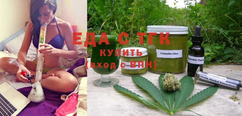 Печенье с ТГК конопля  Сатка 