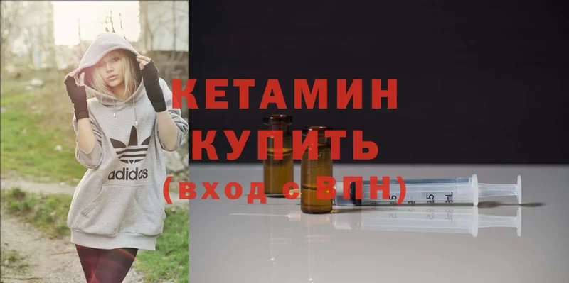 КЕТАМИН ketamine  даркнет сайт  Сатка 